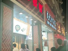 门面-八婆婆烧仙草(中山路店)