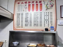 -状元楼(东大街店)