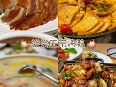-德缘烤鸭店(大栅栏店)