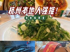 -千岛湖小鱼儿·淳安匠心农家菜