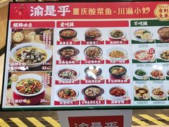 -渝是乎酸菜鱼(龙旗购物中心店)