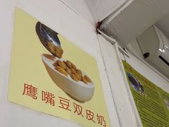 -老周记顺德双皮奶