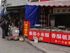 门面-东山矮马桶羊肉(太湖东山店)
