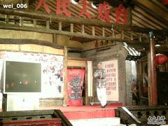 -向阳屯食村