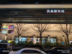 -大逸传奇·足道SPA(天美店)
