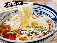 -老九圆山西面馆(CBD店)