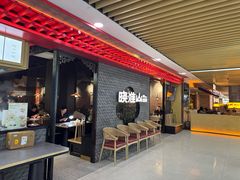 -晓淮山·扬州早茶·淮扬菜(龙阳广场店)
