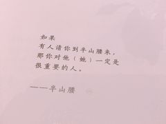 -半山腰·云南菜(侨福芳草地店)