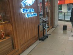门面-林妈妈村·日式料理(宝山万达店)