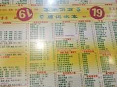 -顺记冰室(宝华路店)