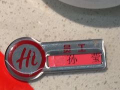 -海底捞火锅(西安路店)