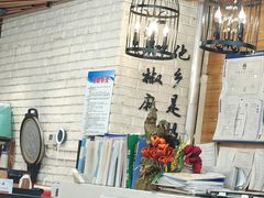 -椒鸣椒麻小馆·新疆菜(五道口创始店)
