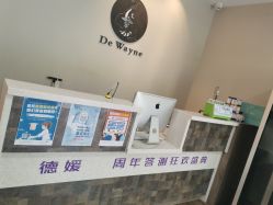 -德媛医疗美容