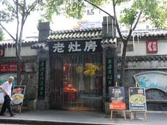 -老灶房-四川土菜(铁牛广场店)