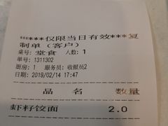 账单-蒋家桥饺面店(广陵路店)