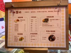 -张果佬年糕卷(科巷店)