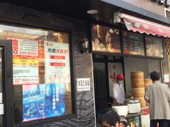 门面-老丰义(新市北路店)
