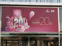 -银泰百货(北京大红门店)