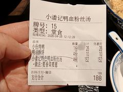 -小潘记鸭血粉丝汤