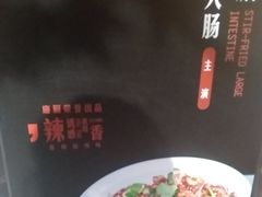 -廉厨干煸鸡(云龙区民富园店)