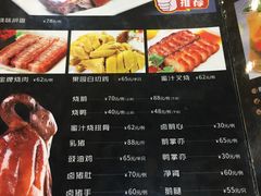 菜单-肥妹烧腊店(洪湖店)