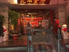 门面-北平食府.北京烤鸭(亦庄店)