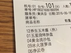 账单-庆记香港烧味小馆(浦东机场店)