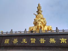 -峨眉山风景名胜区