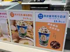 -丁丁&当当牦牛酸奶·酥油面包(官门口店)