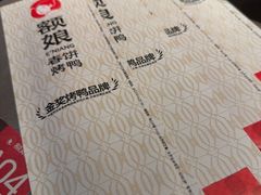 -额娘·现烙春饼烤鸭(太原总店)