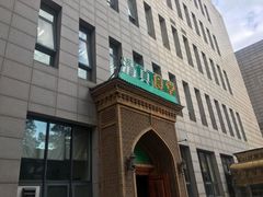 -语言大学-清真食堂