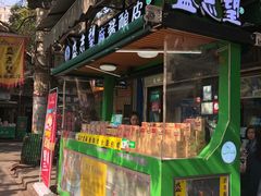 门面-清真盛志望麻酱酿皮·非遗老字号