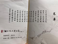 -太湖饭店·寄畅轩中餐厅