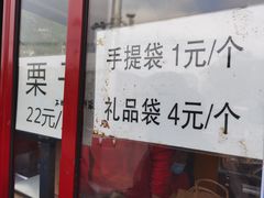 -秋栗香(地安门店)