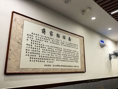 -蒋家肠旺面馆老店(合群路店)