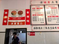 -郑凉面24h店(黄金小区店)