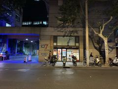 -老地方面馆(思南路店)