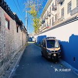 [爱心]北京胡同漫游记🚴