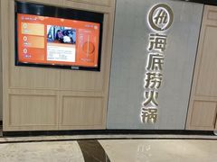 -海底捞火锅(龙首印象城店)