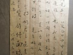 -上海蔡元培故居陈列馆
