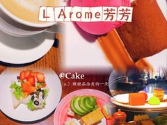 -L'Arome芳芳法国餐厅(仙林金鹰店)