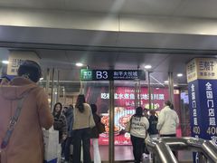 -和平大悦城
