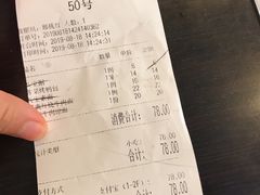 账单-古南都·清真绿柳居菜馆(太平南路店)