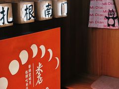 -米店·云南菜(南门店)