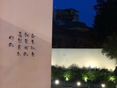 -宴南庭·闽味私房菜