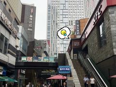 庄里街二楼-伊茉家的烤肉店(勒泰中心店)