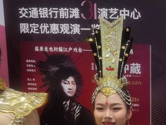 -交通银行前滩31演艺中心