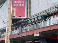 门面-汉釜宫韩式自助烤肉火锅(大新店)