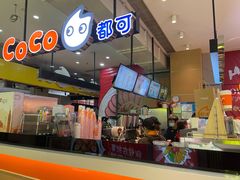 -CoCo都可(桃浦新邻店)