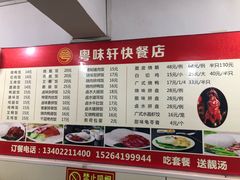 菜单-粤味轩快餐店(天下第一泉店)